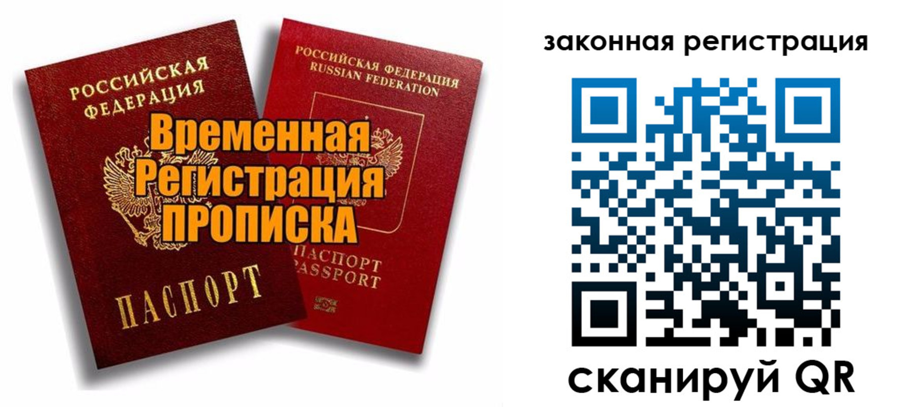 временная регистрация для школы в Онеге