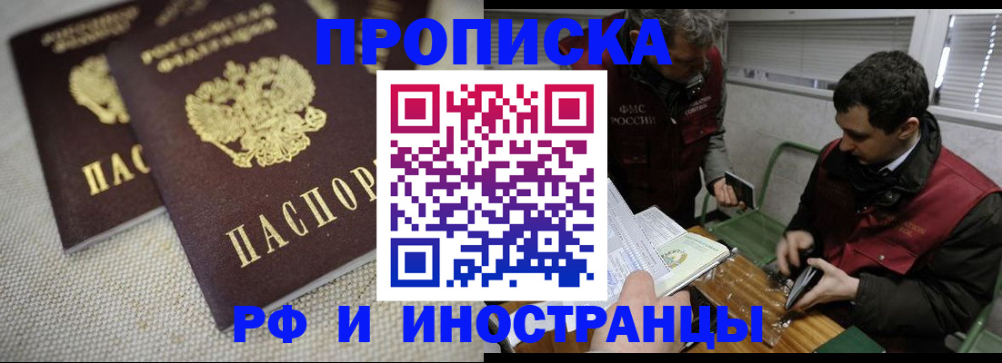 прописка для школы в Онеге